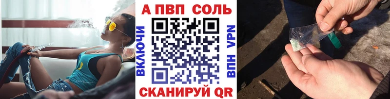 Alpha PVP Соль  купить закладку  Лагань 