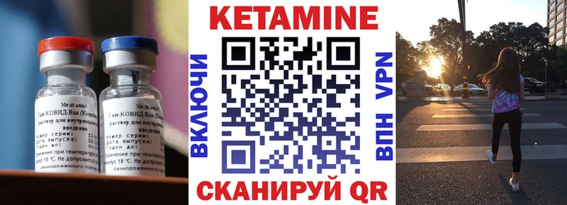 КЕТАМИН ketamine  закладка  Лагань 